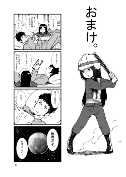 Page 18 of Iroenose.