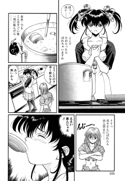 Page 101 of Tido Keikaku Mimi