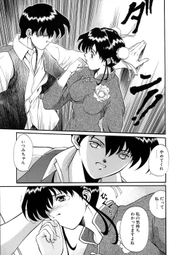 Page 116 of Tido Keikaku Mimi