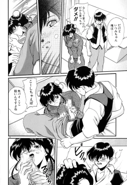 Page 119 of Tido Keikaku Mimi