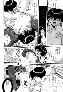 Page 121 of Tido Keikaku Mimi