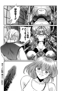 Page 125 of Tido Keikaku Mimi