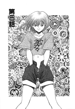 Page 126 of Tido Keikaku Mimi