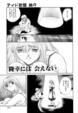 Page 144 of Tido Keikaku Mimi