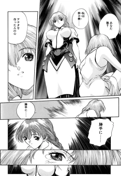 Page 145 of Tido Keikaku Mimi