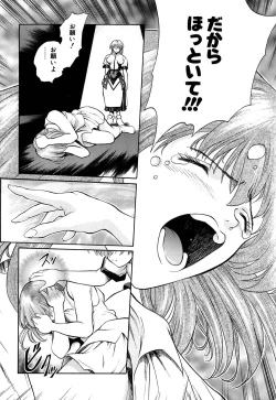 Page 147 of Tido Keikaku Mimi