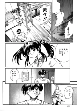 Page 161 of Tido Keikaku Mimi