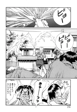 Page 175 of Tido Keikaku Mimi