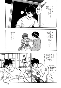 Page 178 of Tido Keikaku Mimi