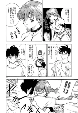 Page 181 of Tido Keikaku Mimi