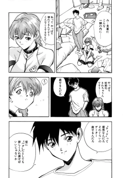 Page 183 of Tido Keikaku Mimi