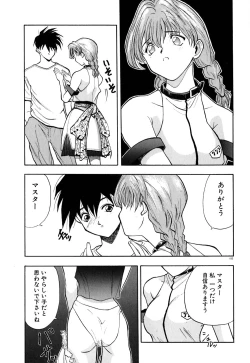 Page 184 of Tido Keikaku Mimi