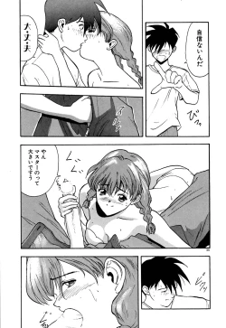 Page 186 of Tido Keikaku Mimi