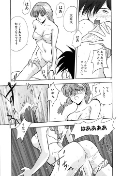 Page 188 of Tido Keikaku Mimi