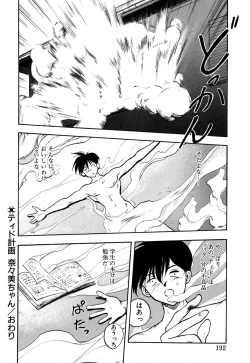 Page 193 of Tido Keikaku Mimi