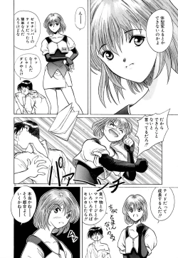 Page 27 of Tido Keikaku Mimi