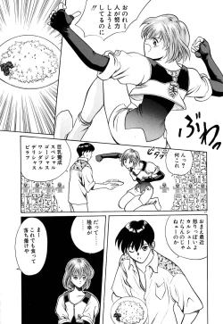 Page 28 of Tido Keikaku Mimi