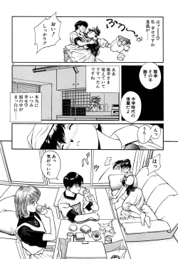 Page 43 of Tido Keikaku Mimi