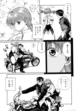 Page 60 of Tido Keikaku Mimi