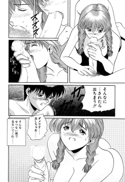 Page 67 of Tido Keikaku Mimi