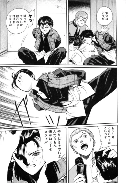 Page 78 of Tido Keikaku Mimi