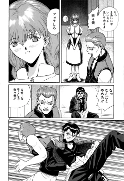 Page 79 of Tido Keikaku Mimi