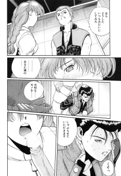 Page 81 of Tido Keikaku Mimi