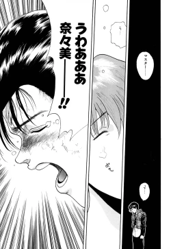 Page 90 of Tido Keikaku Mimi