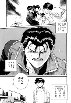 Page 92 of Tido Keikaku Mimi