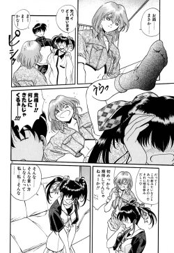 Page 97 of Tido Keikaku Mimi