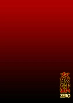 Page 195 of Kangoku ZERO