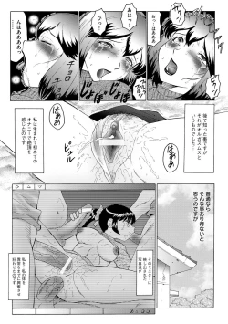 Page 22 of Kangoku ZERO