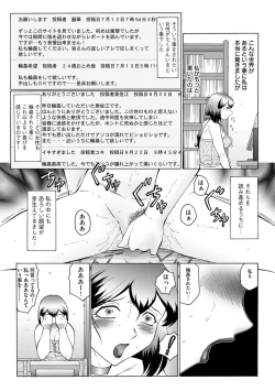 Page 28 of Kangoku ZERO
