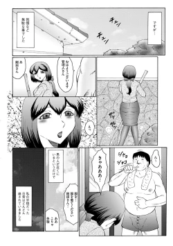 Page 45 of Kangoku ZERO