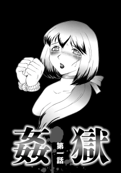 Page 4 of Kangoku ZERO