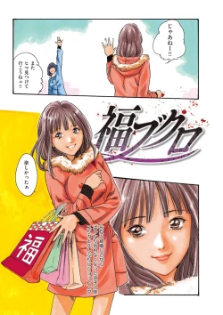 Page 112 of HATSUJO KEI JOSHI.