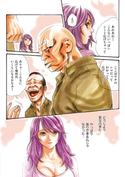 Page 23 of HATSUJO KEI JOSHI.