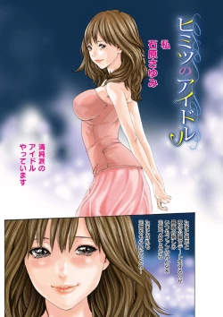 Page 3 of HATSUJO KEI JOSHI.