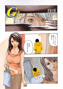 Page 44 of HATSUJO KEI JOSHI.