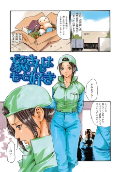 Page 56 of HATSUJO KEI JOSHI.