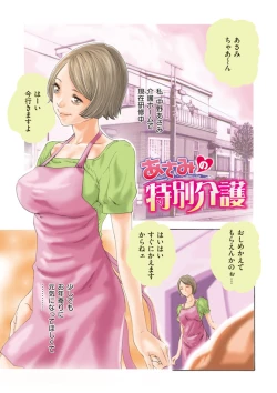 Page 62 of HATSUJO KEI JOSHI.