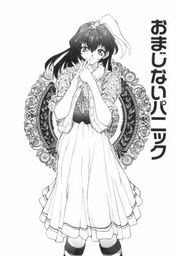 Page 107 of Panic Plus Alpha