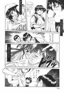 Page 145 of Panic Plus Alpha