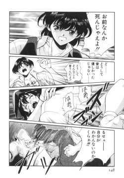 Page 149 of Panic Plus Alpha