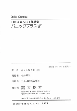 Page 187 of Panic Plus Alpha