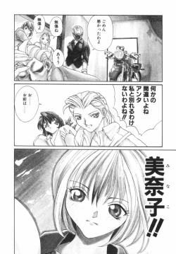 Page 57 of Panic Plus Alpha