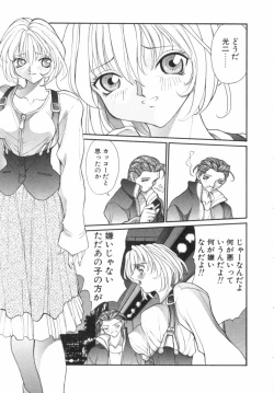 Page 62 of Panic Plus Alpha