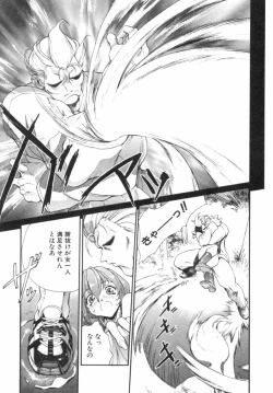 Page 80 of Panic Plus Alpha