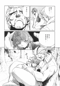 Page 98 of Panic Plus Alpha