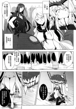 Page 16 of Kankourei 6